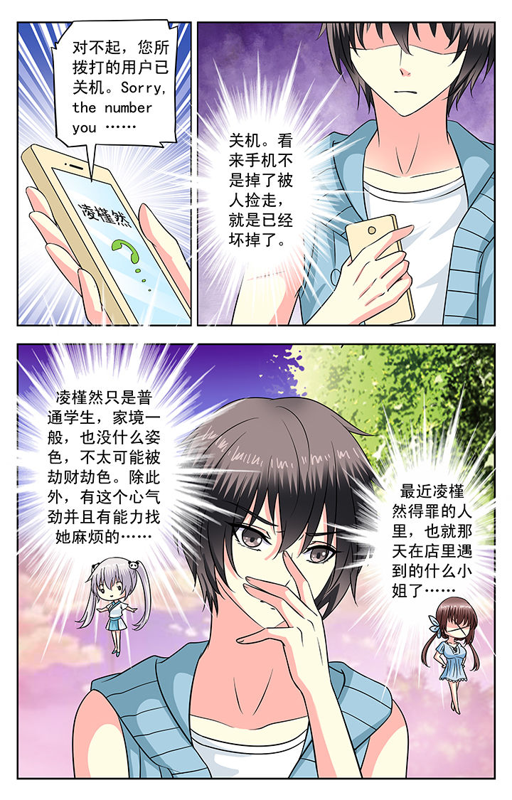 第111章：3