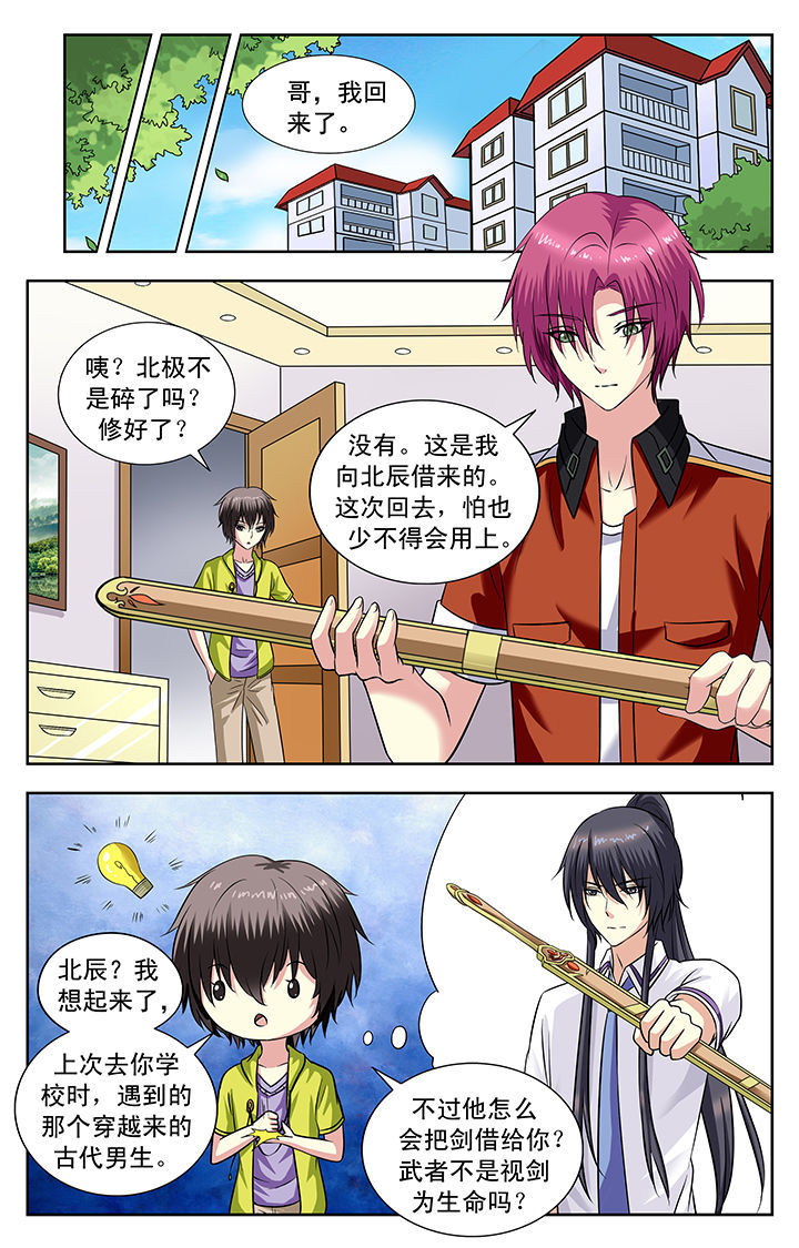 第124章：6