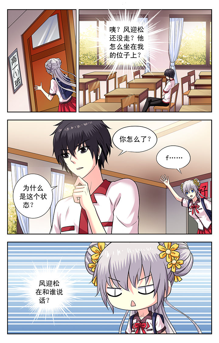第164章：4