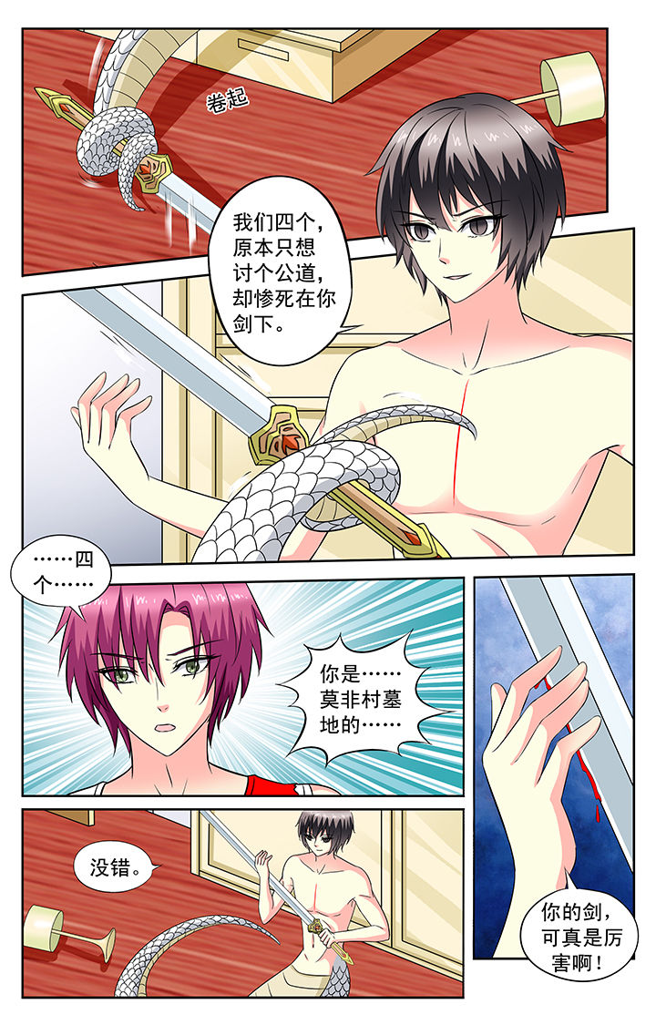 第87章：4