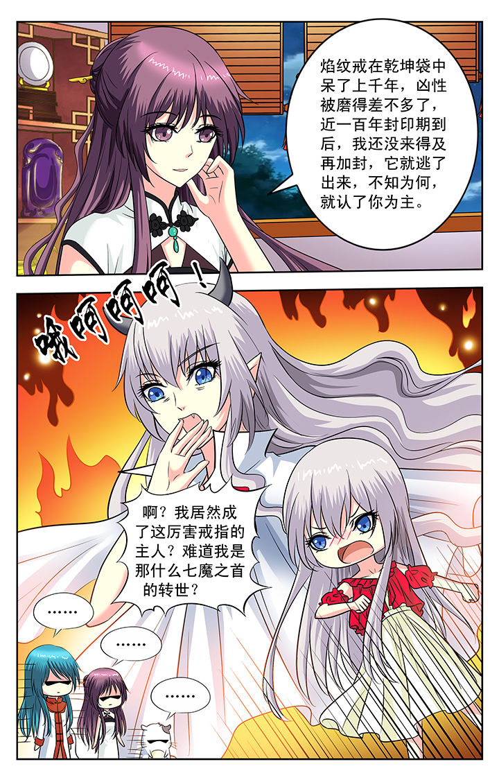 第120章：7