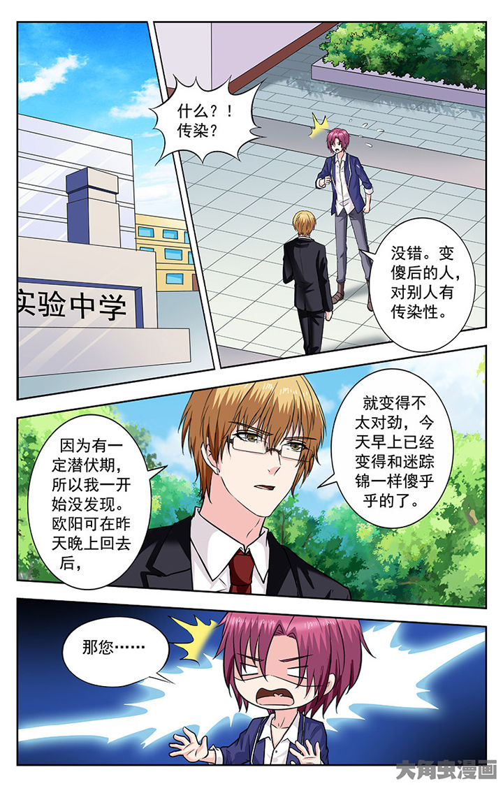 第253章：5