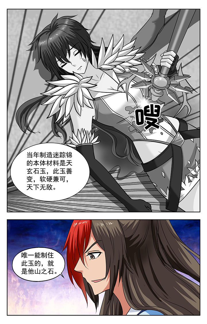 第140章：6