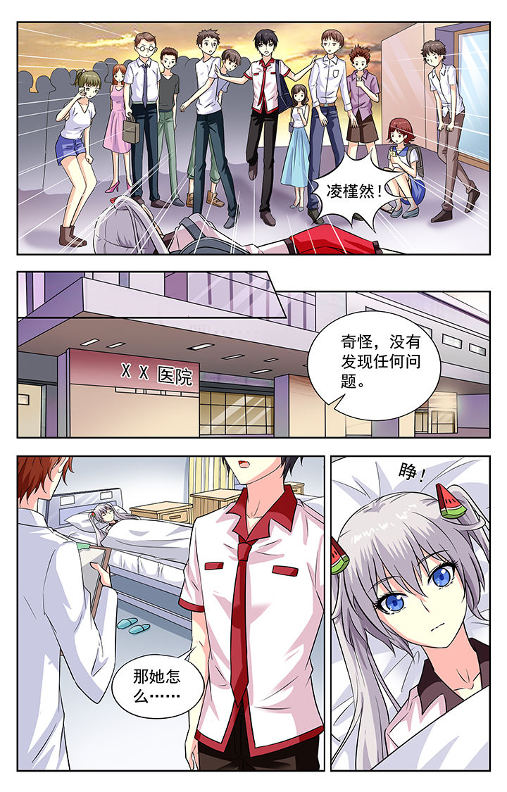第196章：3
