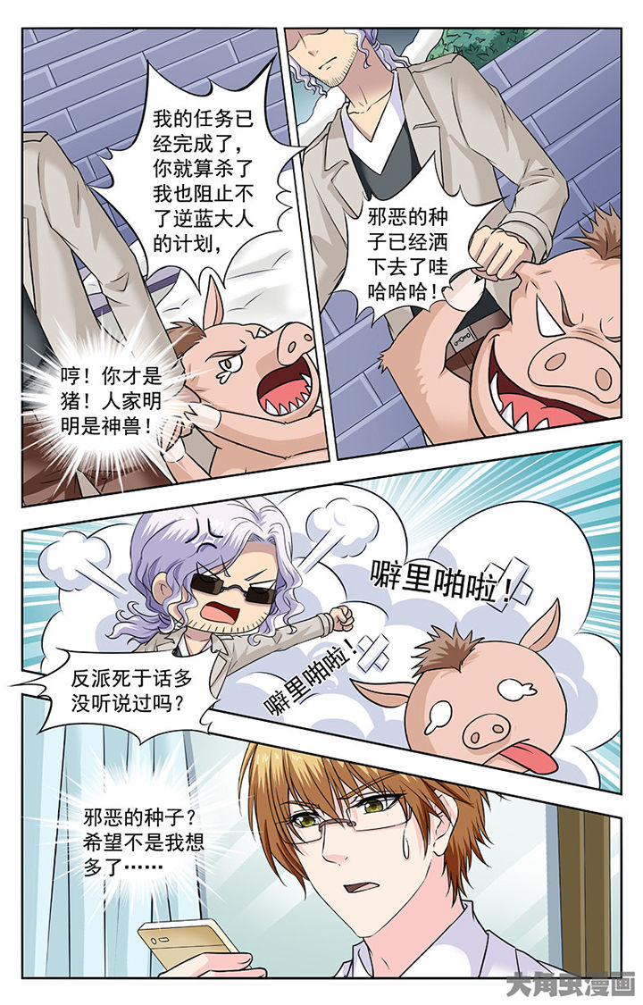 第285章：7