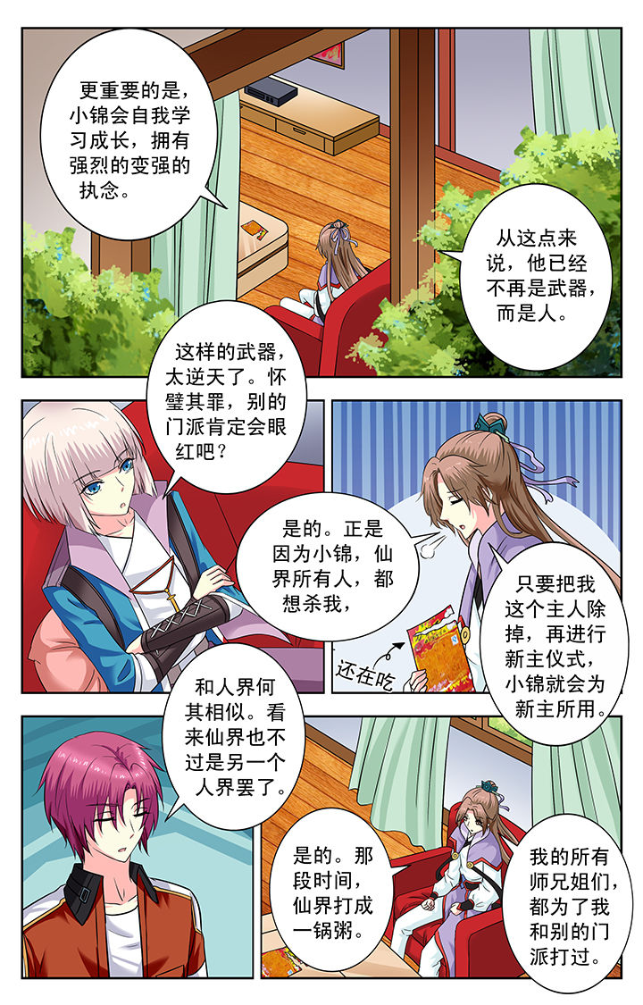 第148章：6