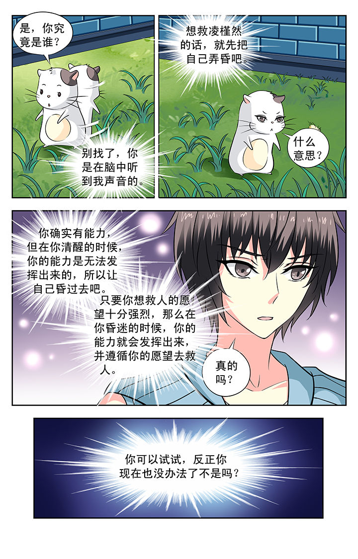 第115章：3