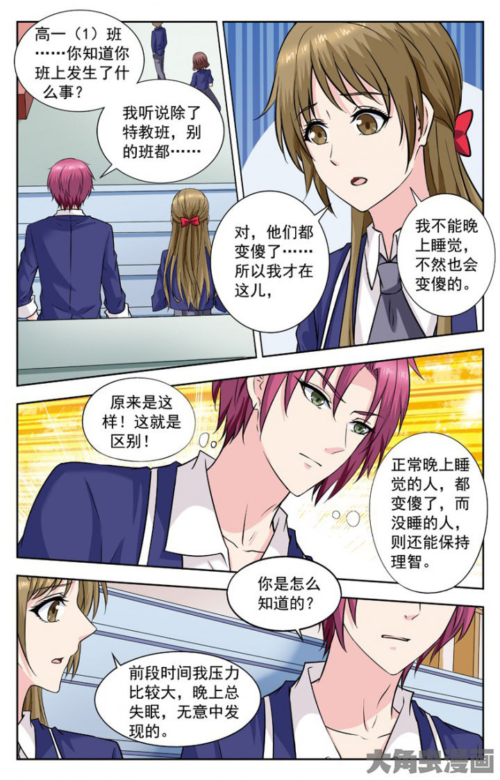 第247章：6