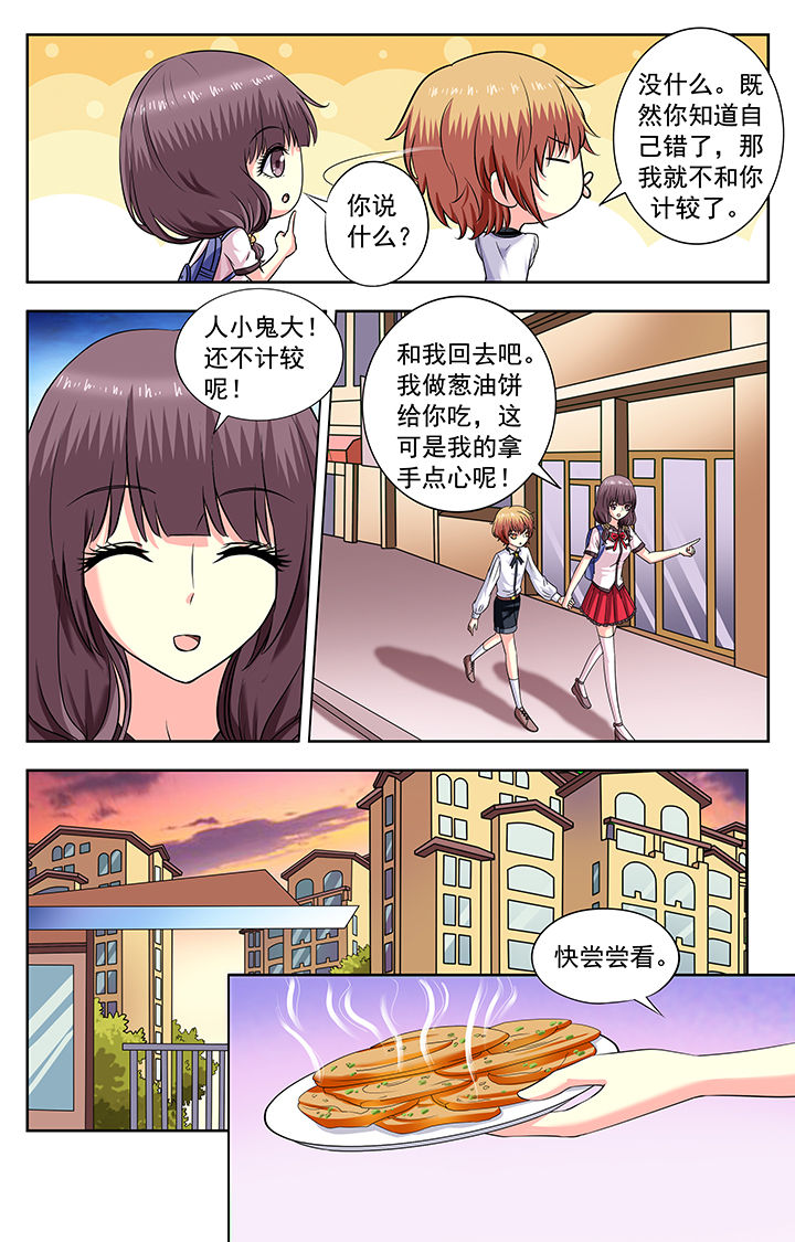 第171章：5
