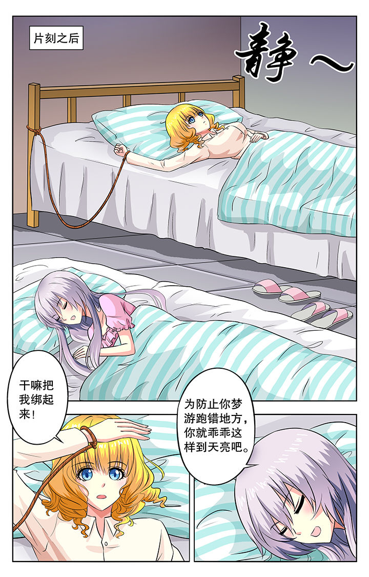 第44章：4
