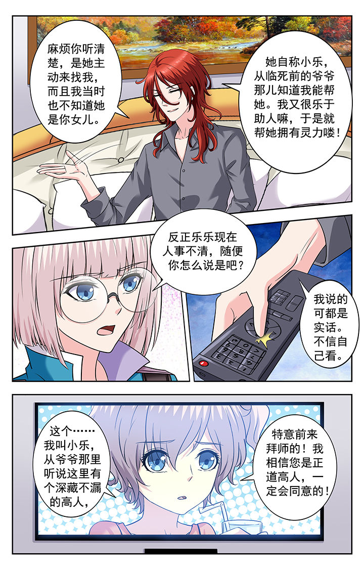第234章：6