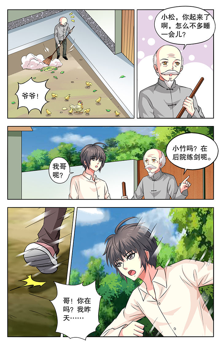 第45章：3