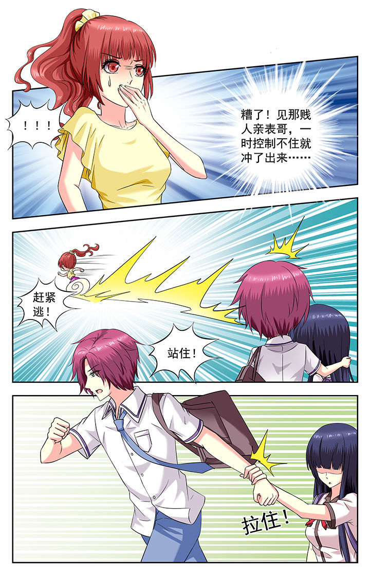 第190章：3