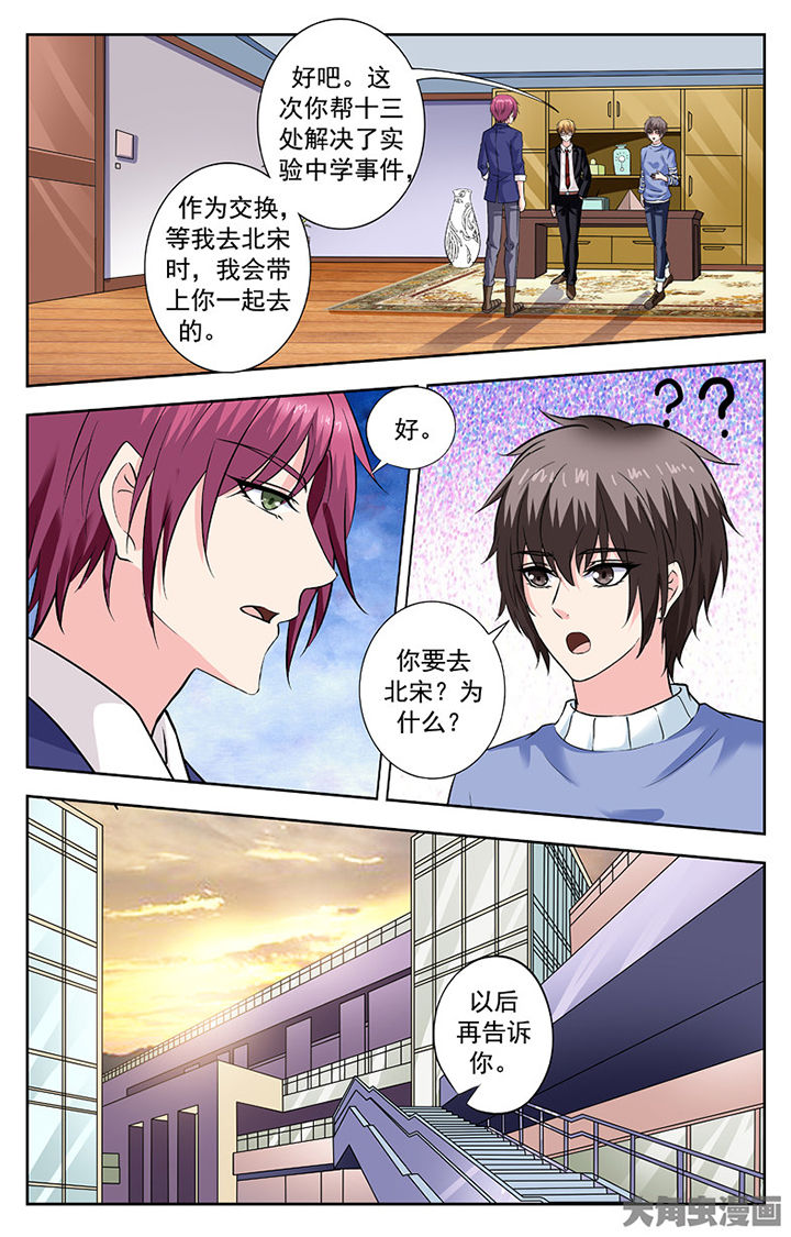 第263章：2