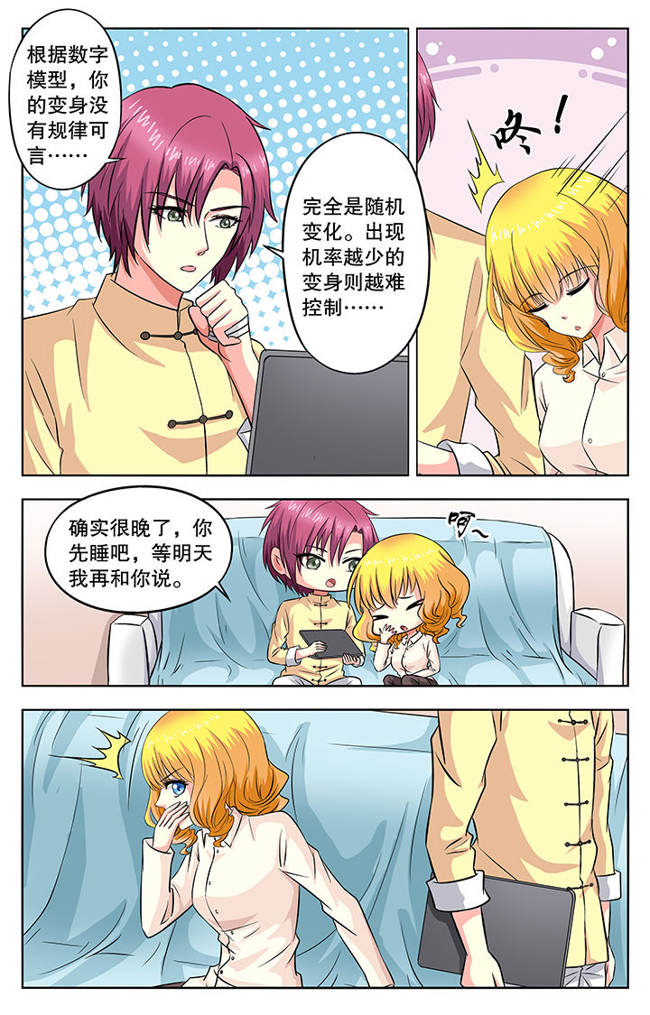 第43章：6