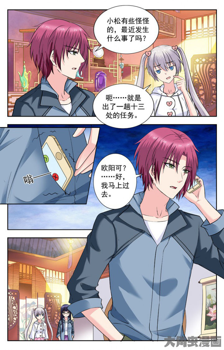 第241章：7