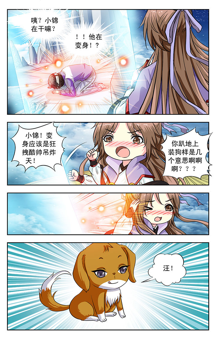 第134章：3