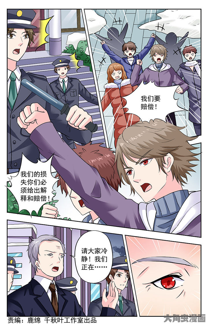 第286章：0