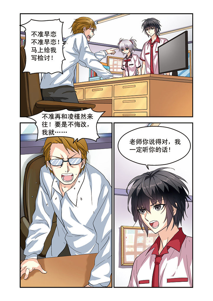 第7章：8