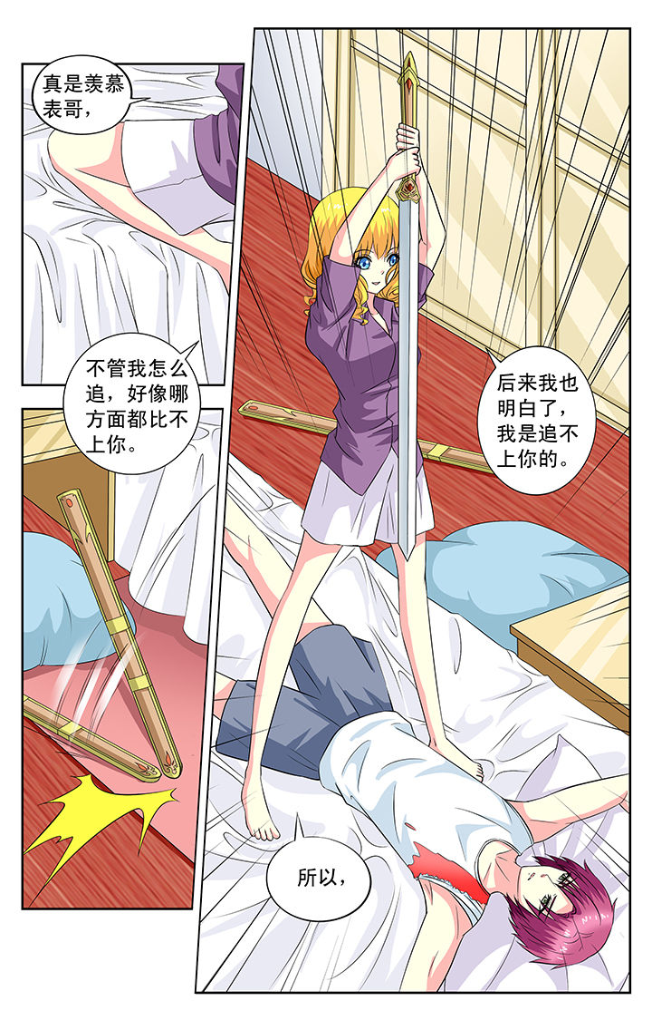 第86章：3