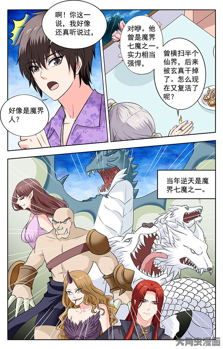 第267章：3
