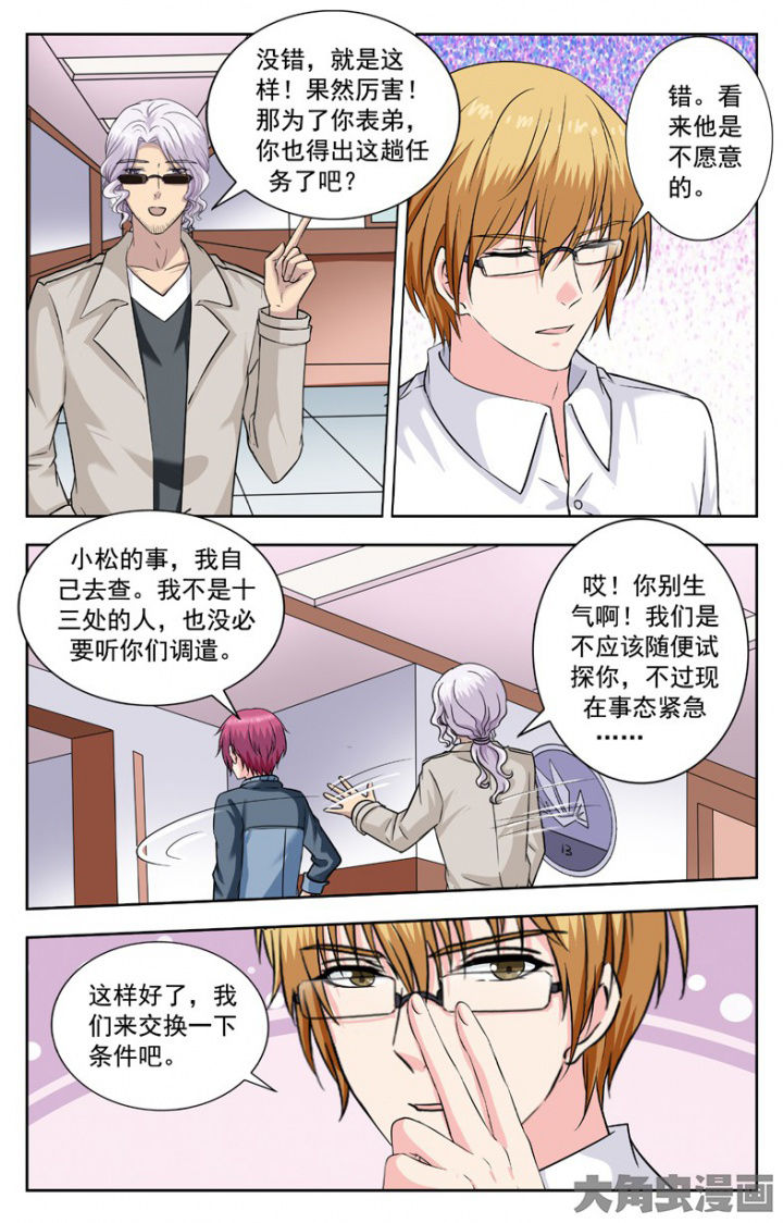 第242章：7