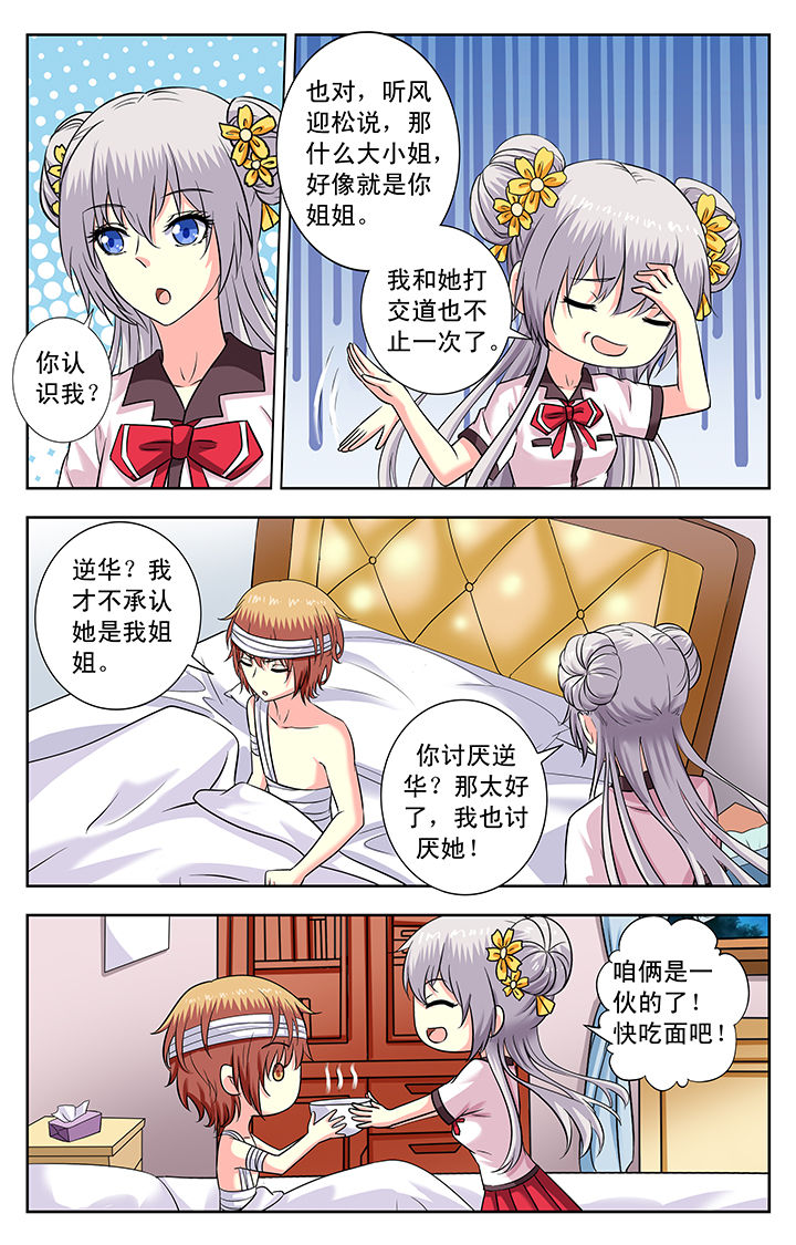 第168章：4