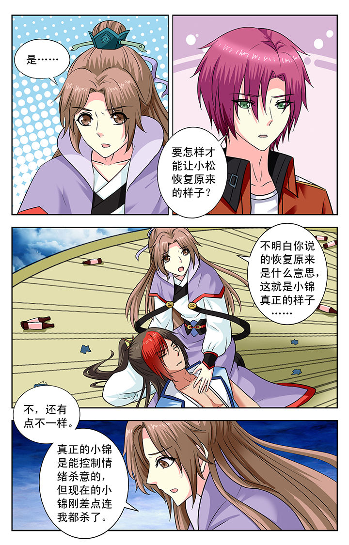第144章：3