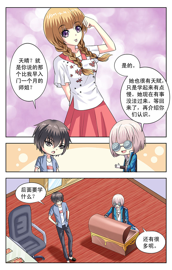 第102章：5
