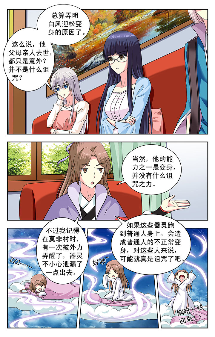第150章：1