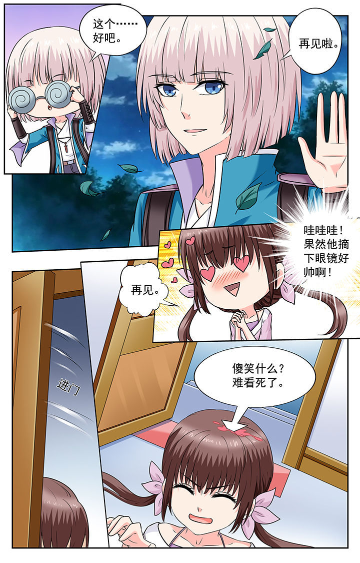 第228章：6