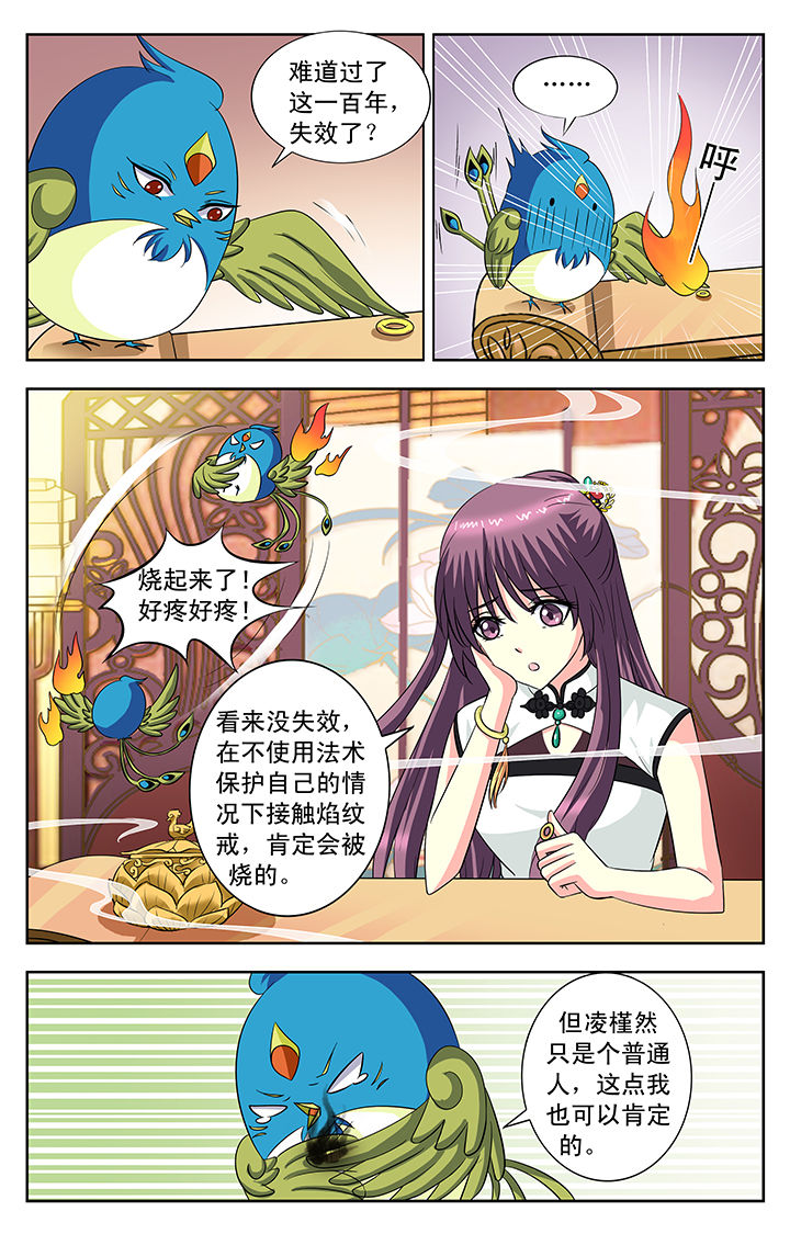 第110章：1