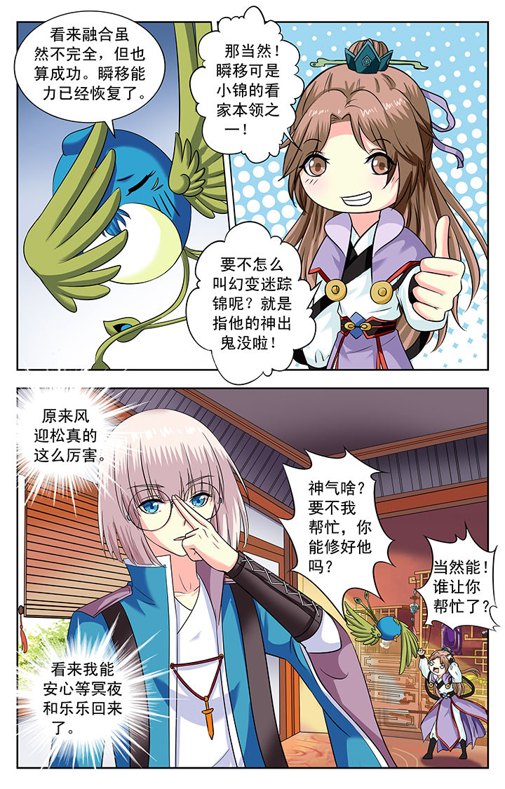 第160章：5