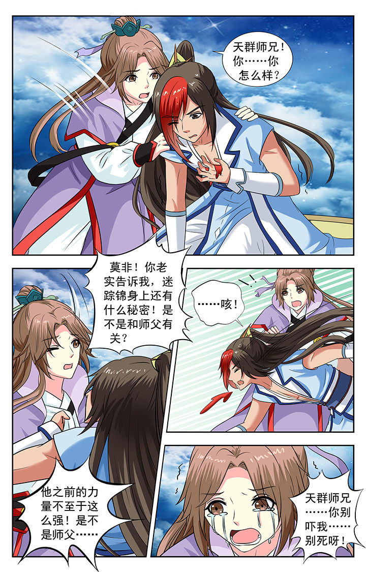 第142章：3