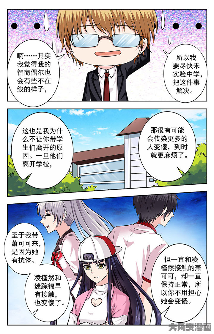 第253章：6