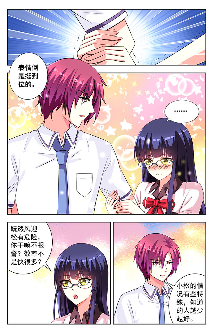 第53章：4