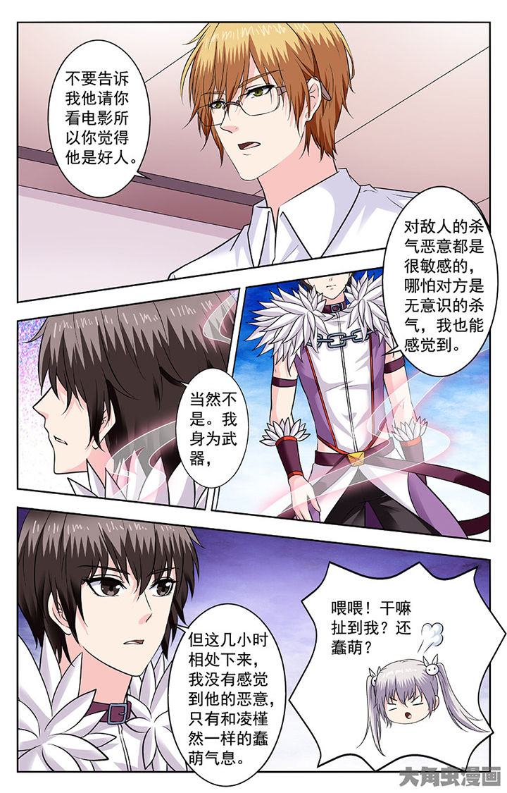 第270章：5