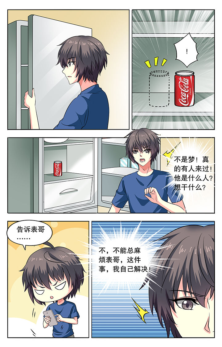 第47章：5