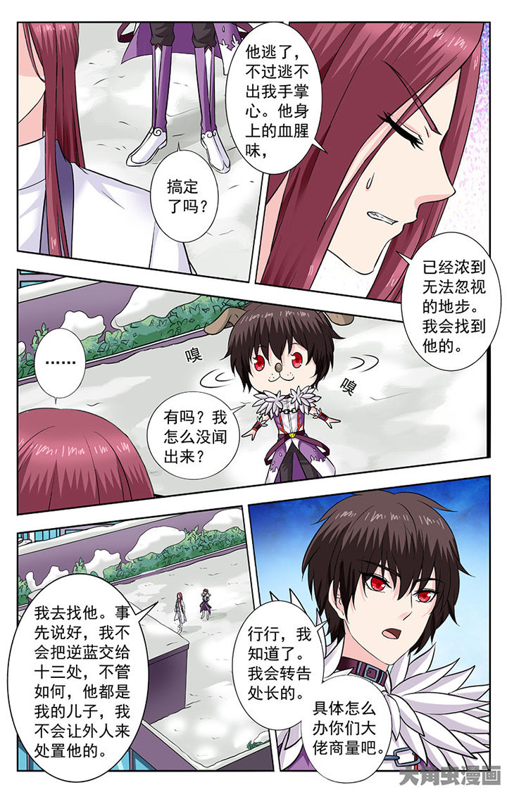 第290章：4