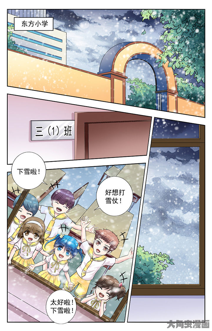 第279章：6