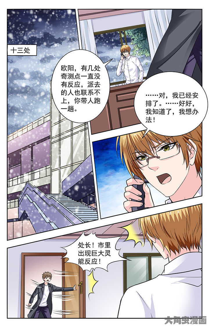 第281章：6