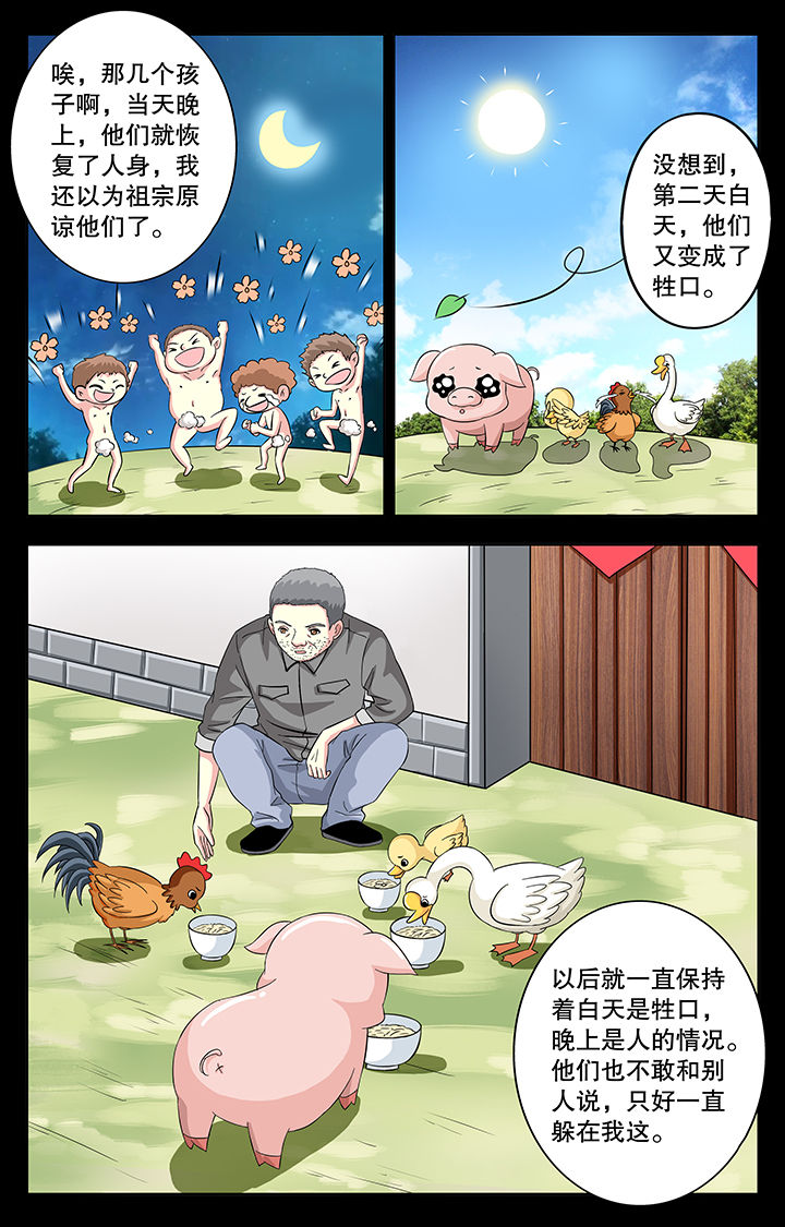 第29章：2