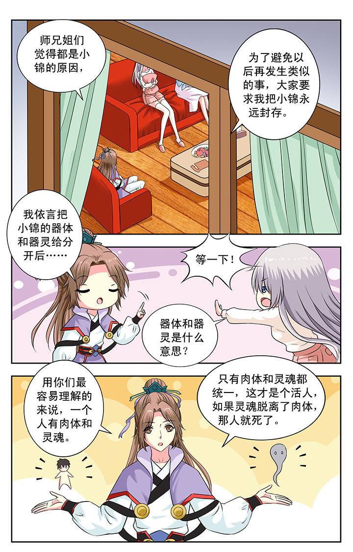 第149章：3