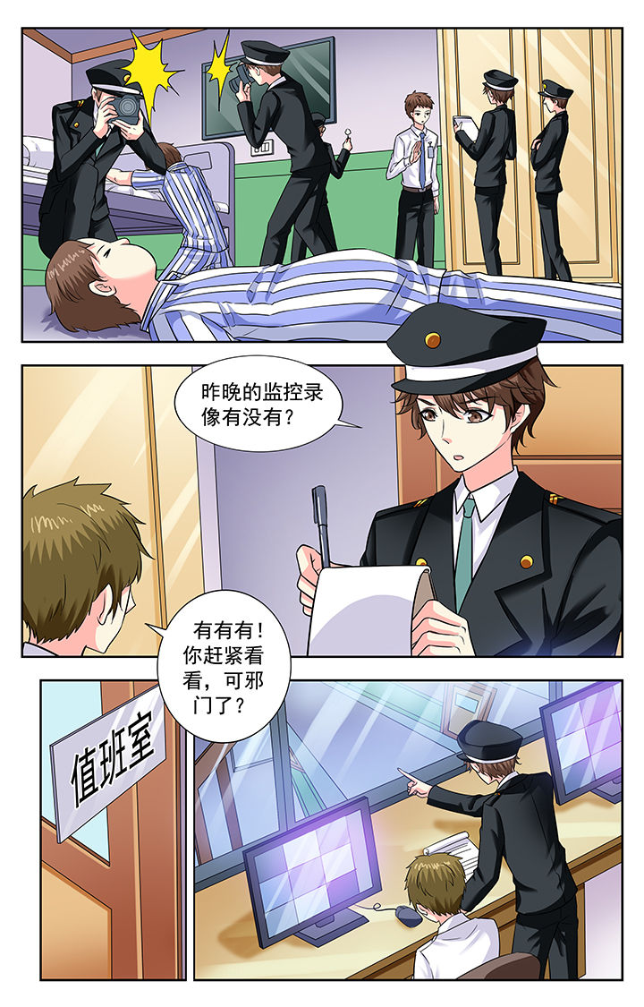 第184章：3