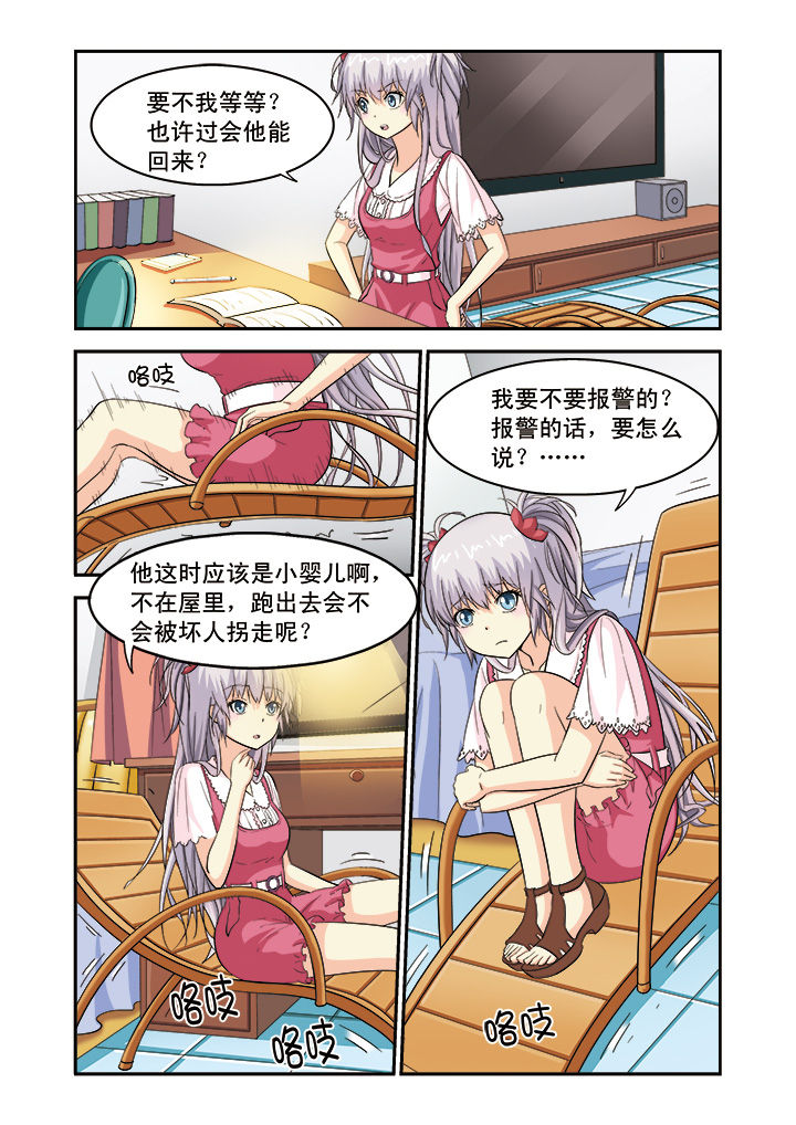 第8章：9