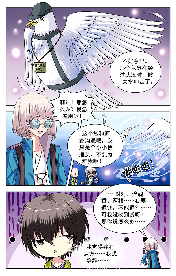 第124章：5