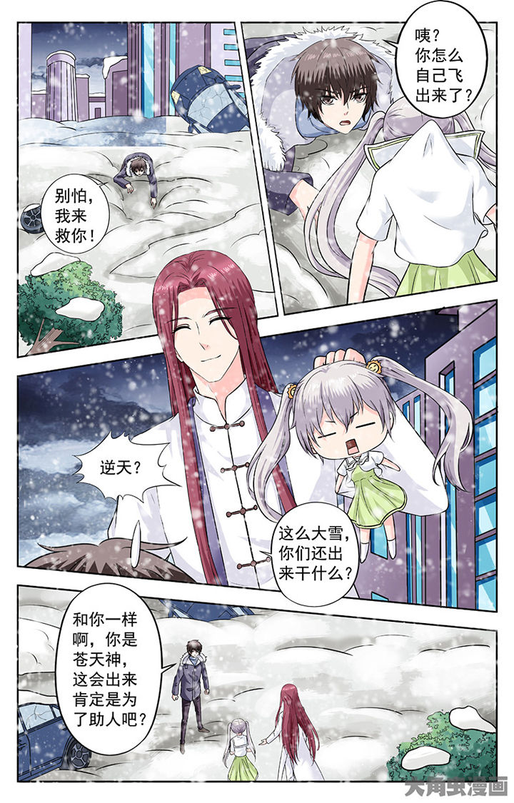 第281章：3