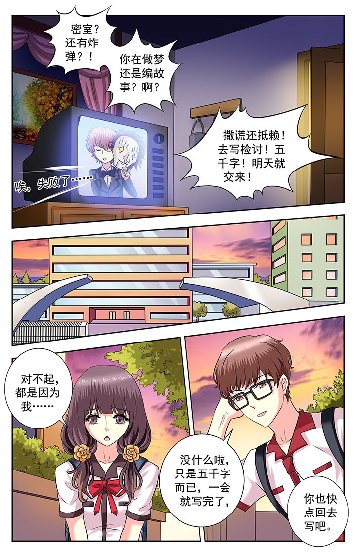 第170章：5