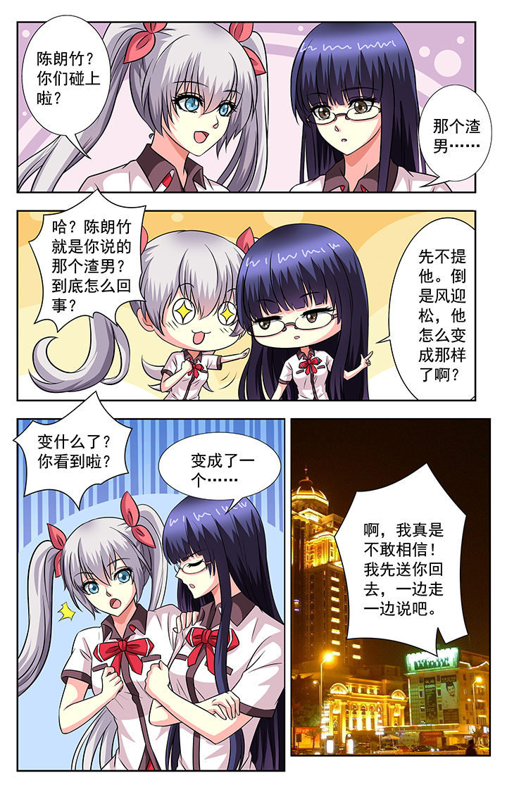 第57章：5
