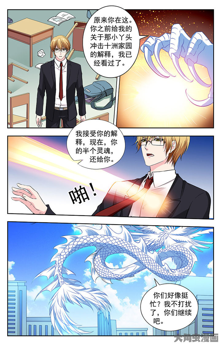 第261章：4